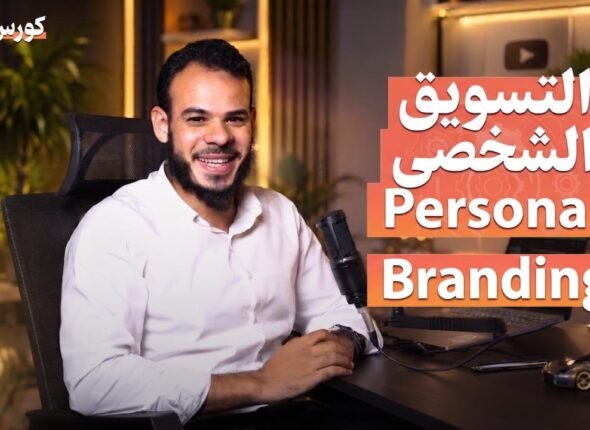 Personal Marketing